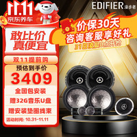 EDIFIER 漫步者 汽车音响改装升级NF系列快速提升音质