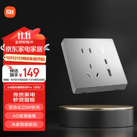 Xiaomi 小米 智能墙壁插座Pro白色