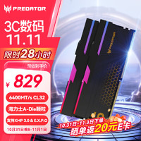 PREDATOR 宏碁掠夺者 Hermes冰刃系列 DDR5 6400MHz RGB 台式机内存 灯条 石耀黑 32GB 16GBx2  C32