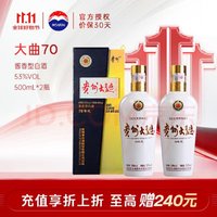 MOUTAI 茅台 大曲酒 53度 酱香型 500mL*2瓶