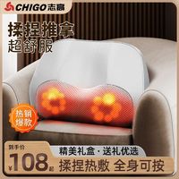 CHIGO 志高 新款颈椎按摩按摩器背部多功能家用靠垫脖子揉捏全身神器枕头