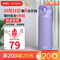 THERMOS 膳魔师 JNL-503-PPL 保温杯 500ml 紫色