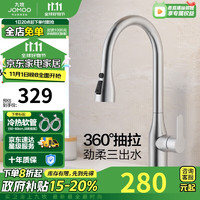 JOMOO 九牧 厨房水龙头冷热三功能抽拉304不锈钢水槽龙头33178-744/7B-Z