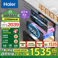 Haier 海尔 150L三门四抽大容量消毒 嵌入式 消毒柜紫外线+光波巴氏纯物理消毒EB150