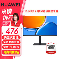 移动端、京东百亿补贴：HUAWEI 华为 MateView SE 23.8英寸高清显示器 超清2K全面屏P3广色域低蓝光无频闪电脑办公