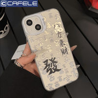 CAFELE 卡斐乐 适用八方来财苹果16手机壳iPhone15ProMax彩银14PRO/13/12/XS