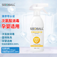 SEEDBALL 次氯酸消毒喷雾 500ml 房间儿童玩具宠物杀菌消毒剂