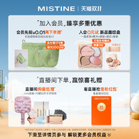 Mistine 蜜丝婷 防晒喷雾霜男女面部全身通用防紫外线