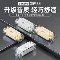 百亿补贴：Lenovo 联想 来酷EW327蓝牙耳机新款无线续航半入耳运动数显苹果安卓通用