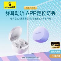 百亿补贴：BASEUS 倍思 WM01升级款蓝牙耳机无线入耳式降噪游戏低延迟通用苹果华为