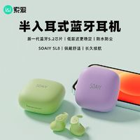 SOAIY 索爱 SL8真无线蓝牙耳机炫酷运动音乐耳机双耳通话耳挂式防噪音