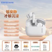 EDIFIER 漫步者 宽频降噪Zero Pro真无线耳机蓝牙主动降噪抗风噪V5.3定位