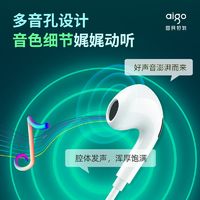 aigo 爱国者 入耳式重低音耳机安卓苹果通用电脑手机有线控带麦