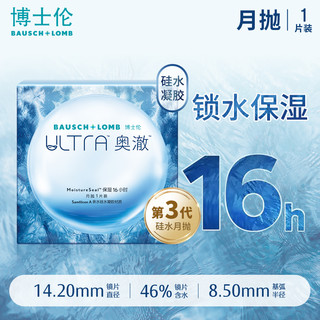 BAUSCH+LOMB 博士伦 硅水凝胶ultra奥澈日夜隐形近视眼镜月抛1/3片