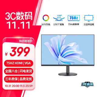 Lenovo 联想 生态异能者23.8英寸显示器 VA广视角 75Hz 三边微边框 低蓝光 HDMI 家用电脑办公显示屏 U2403HA-V