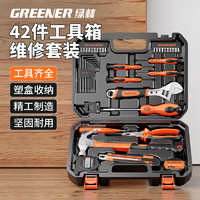 GREENER 绿林 家用工具箱套装 42件套