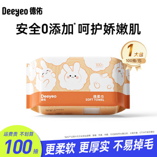 Deeyeo 德佑 棉柔巾洗脸巾 100抽 1包