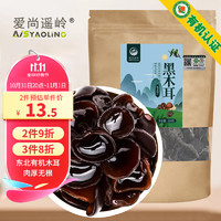 爱尚遥岭 黑木耳 100g