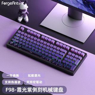 forgeant 锐蚁 F98机械键盘有线9 霞光紫侧刻黑- 混光 青轴