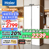 Haier 海尔 冰箱四开门政府补贴20%一级能效变频十字对开风冷无霜冰箱嵌入