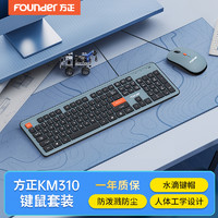 Founder 方正 KN310无线有线键盘鼠标套装轻薄无声办公商务台式笔记本电脑