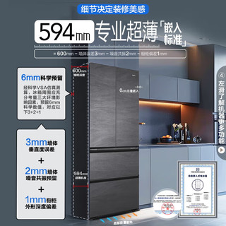 Haier 海尔 冰箱483升和景594mm超薄零嵌式法式多门四开门EPP超净除菌干湿分储一级能效