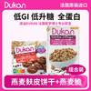 DUKAN 杜坎 低GI无糖燕麦麸皮饼干孕妇糖友高纤维粗粮 组合装