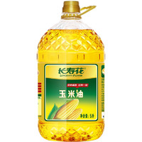 长寿花 非转基因物理压榨一级玉米油食用油 5L