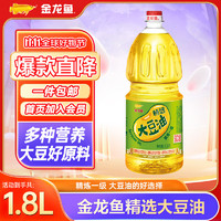 移动端、京东百亿补贴：金龙鱼 食用油 精选大豆油1.8L 1桶