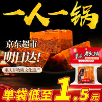 十吉 重庆火锅底料正宗四川牛油麻辣烫冒菜香锅干锅酱小块小包装一人份 麻辣味 50g*10袋