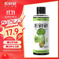 松鲜鲜 松茸油醋汁0脂肪蔬菜水果沙拉餐沙拉汁家用低脂酱料280g/瓶