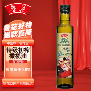 luhua 鲁花 特级初榨橄榄油 258ml