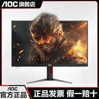 AOC 冠捷 27英寸显示器2K FastIPS原生180HzHDR400电竞电脑显示屏Q27G4