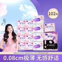 LADYCARE 洁婷 樱肌感0感吸棉柔无感卫生巾姨妈巾日夜用组合102片