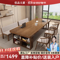 YPYS 优品元素 客厅实木大书桌书工作台 标准版:160*70*高75厚5cm包送装