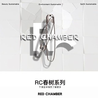 RED CHAMBER 朱栈 知艺多用膏腮红修容唇膏口红乐葵