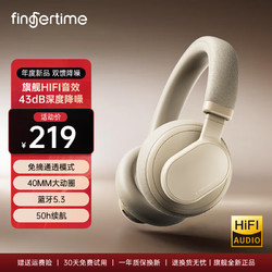 凡纪（fingertime）ANC-01蓝牙耳机头戴式主动降噪无线带耳麦电脑