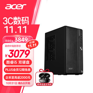 acer 宏碁 商祺v4270 电脑台式机办公商用商务家用主机定制版（14代酷睿i5-14400 16G 512G+2T）