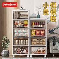 Jeko&Jeko 捷扣 收纳柜子储物柜 儿童衣柜 抽屉式收纳箱 婴儿宝宝零食玩具整理柜 三层带滑轮