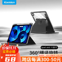 KAMLEN 卡麦仑 iPadAir5/4保护套带笔槽10.9英寸 苹果平板防摔壳透明可旋转皮套 经典黑-720°旋转横竖支撑