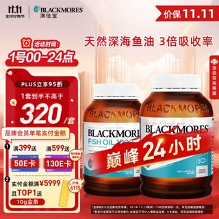 澳佳宝 深海鱼油软胶囊 1000mg 400粒*2瓶