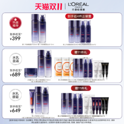 L'OREAL PARIS 巴黎欧莱雅 欧莱雅第二代玻色因水乳套装保湿淡化细纹护肤品