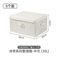 30L (40*30*25cm)5个装