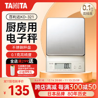 TANITA 百利达 KD-321 厨房秤 3kg 0.1g 银色