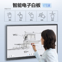 TCL 会议平板电视65英寸 商用智慧屏V50E+传屏器+支架