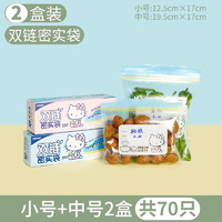 yekee 宜洁 密封袋食品级保鲜袋密实袋加厚一次性冰箱冷藏保鲜组合装 中号30只+小号40只