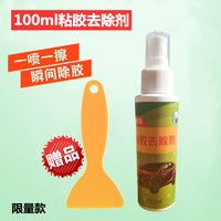 BOTNY 保赐利 B-1810 多功能粘胶去除剂 450ml