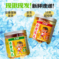 王小卤 无骨鸡爪500g*2罐  柠檬酸辣/蒜香味可选