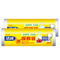 洁成 保鲜袋厨房冰箱保鲜食品级 加厚卷装20*30cm*2卷*共400只