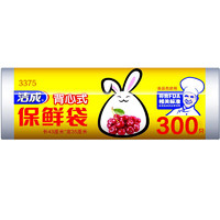 洁成 保鲜袋食品级PE材质塑料食品袋 手提式43*35cm*300只